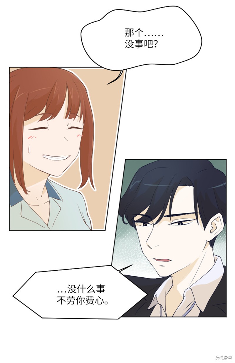 《一起打扫吧，怎么样》第1话 第39页