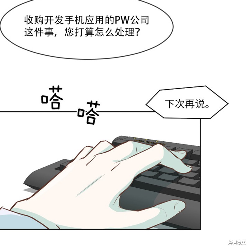 《一起打扫吧，怎么样》第1话 第3页