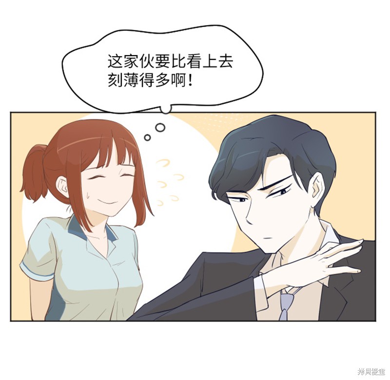 《一起打扫吧，怎么样》第1话 第40页