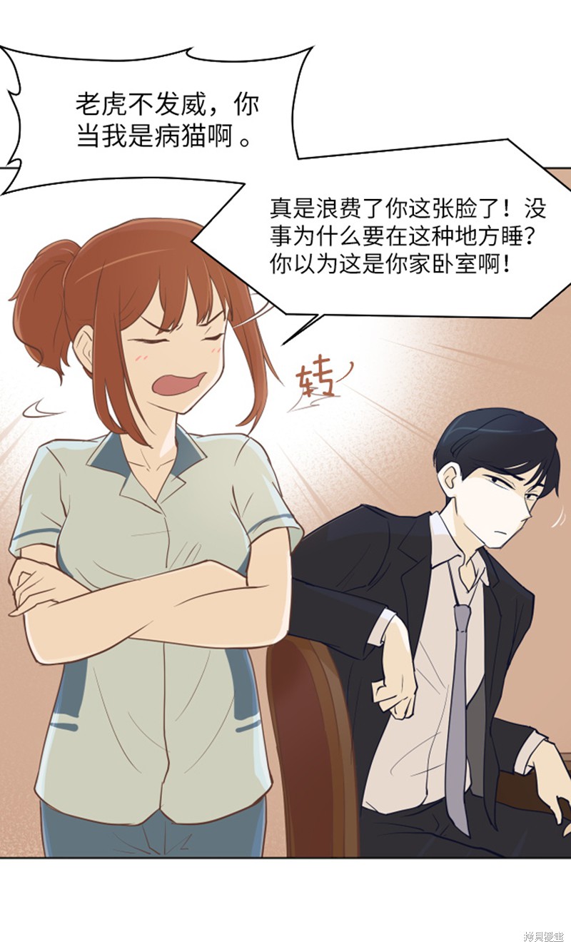 《一起打扫吧，怎么样》第1话 第45页