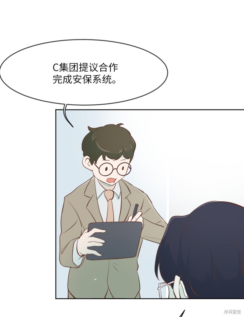 《一起打扫吧，怎么样》第1话 第4页