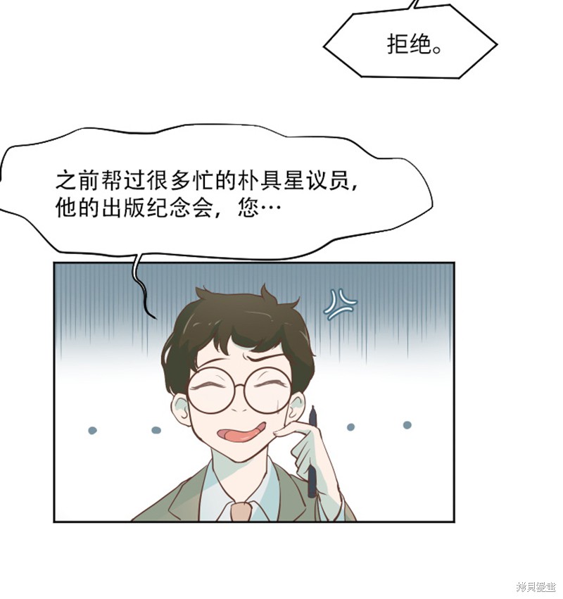 《一起打扫吧，怎么样》第1话 第5页