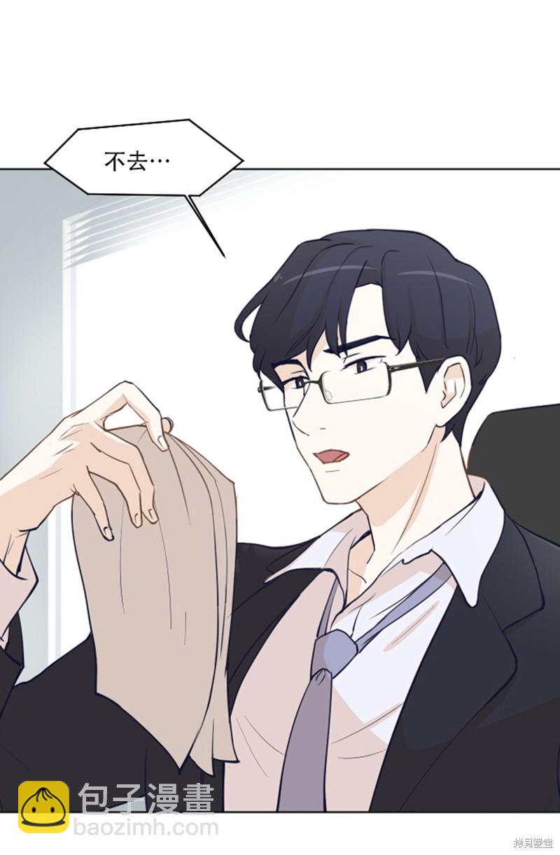 《一起打扫吧，怎么样》第1话 第6页