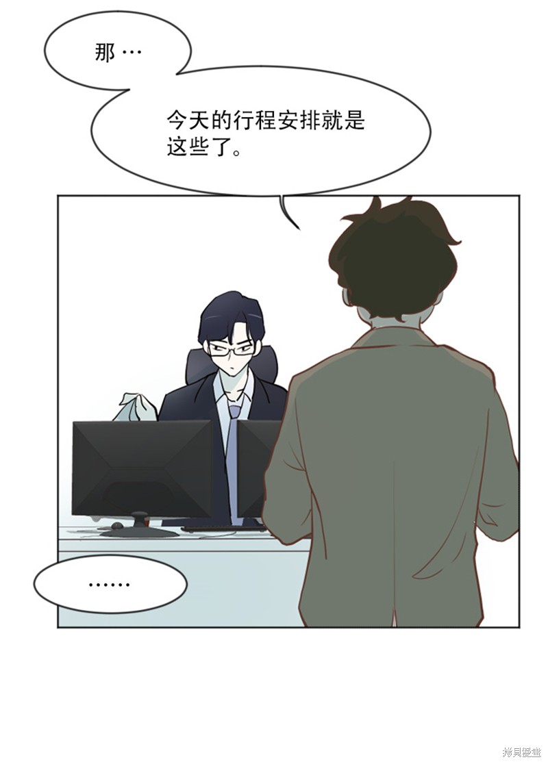 《一起打扫吧，怎么样》第1话 第7页