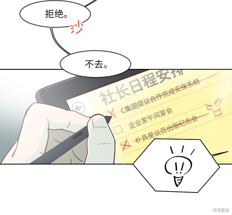 《一起打扫吧，怎么样》第1话 第9页