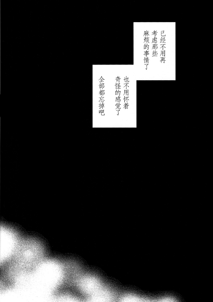 《变得奇怪了》第1话 第27页