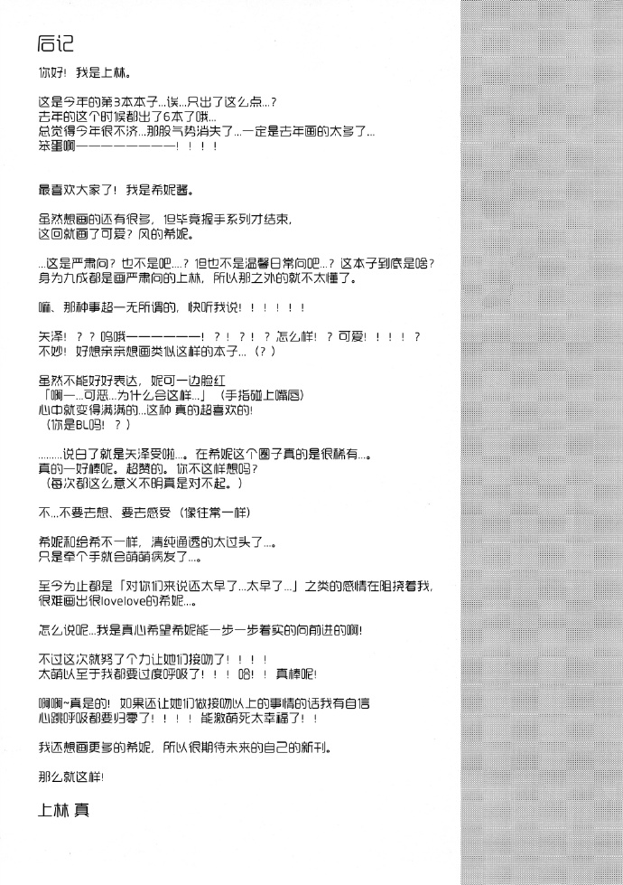 《变得奇怪了》第1话 第36页