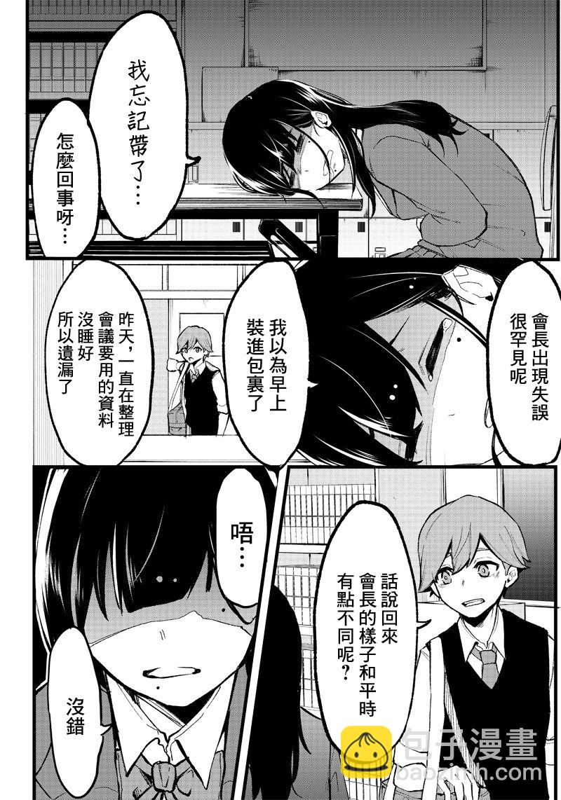 《犭不可貌相》短篇 第11页