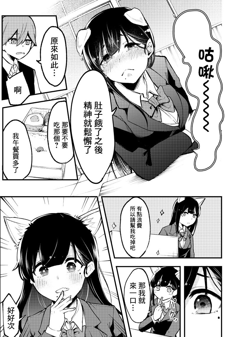 《犭不可貌相》短篇 第12页