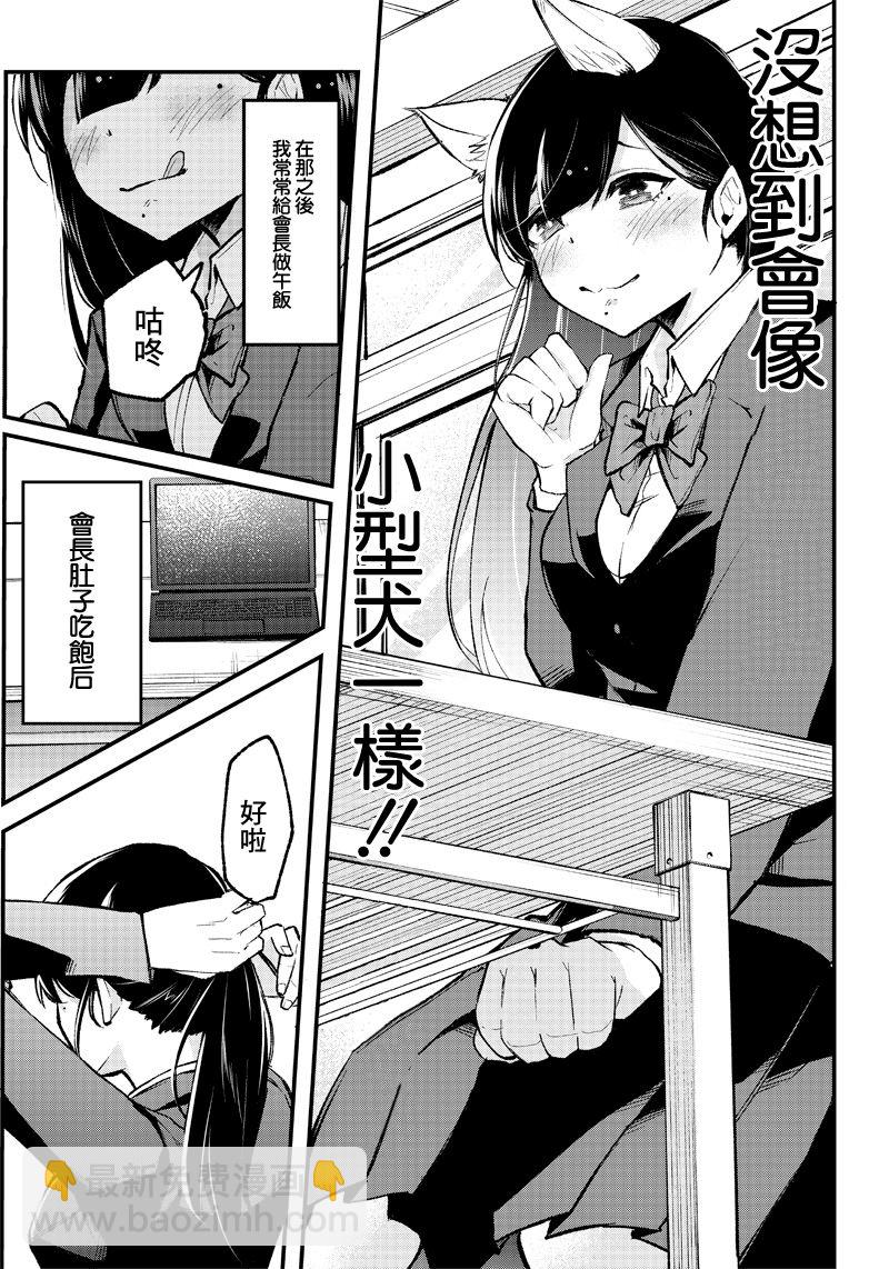 《犭不可貌相》短篇 第14页