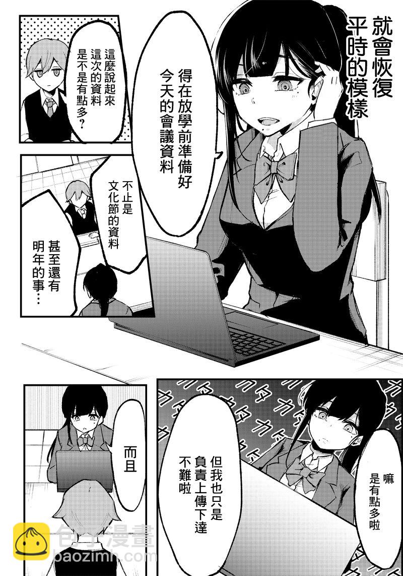 《犭不可貌相》短篇 第15页