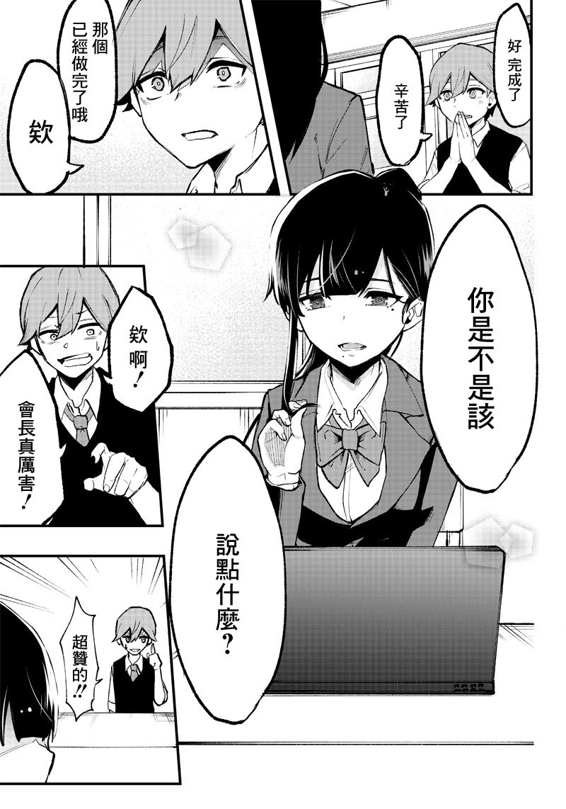 《犭不可貌相》短篇 第18页