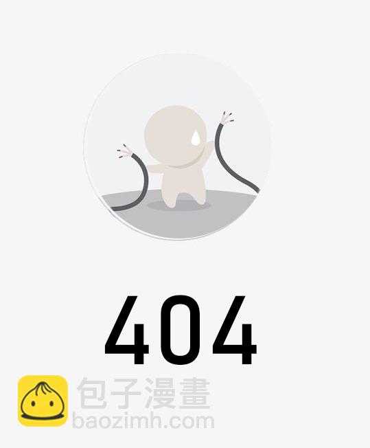 《犭不可貌相》短篇 第23页