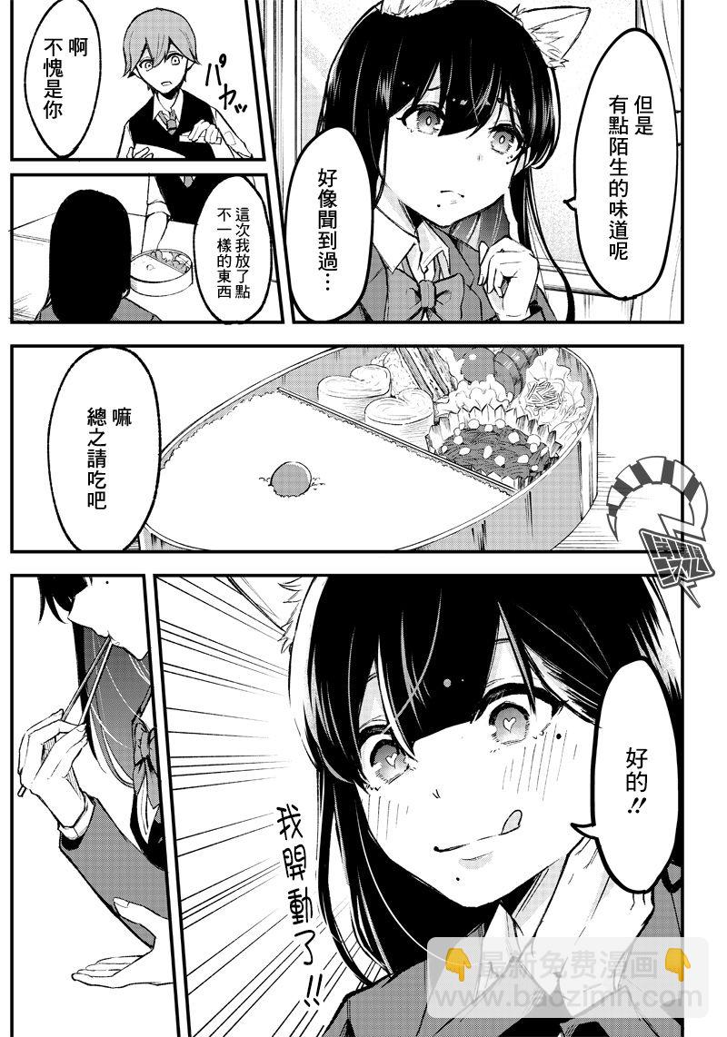 《犭不可貌相》短篇 第6页