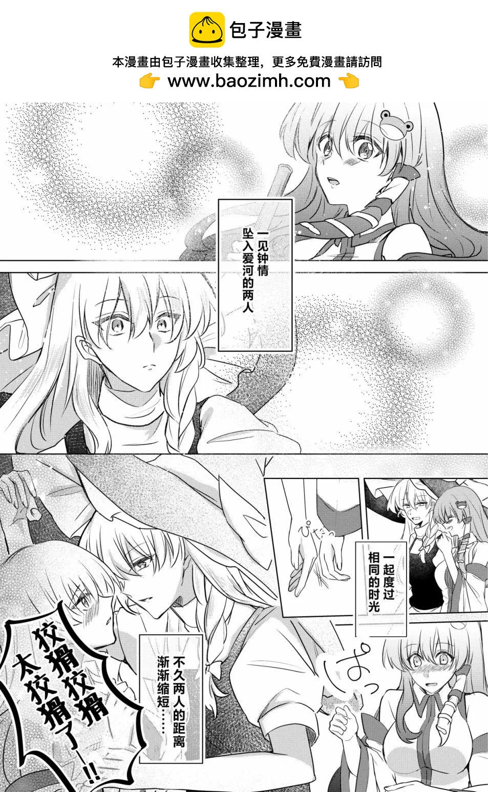 《第一回雾雨会议》短篇 第10页