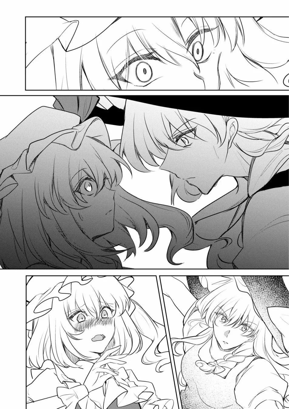 《第一回雾雨会议》短篇 第13页
