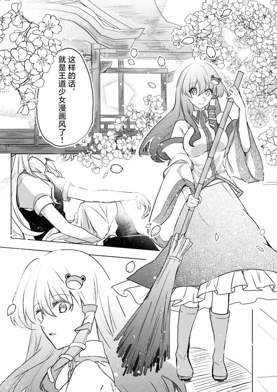 《第一回雾雨会议》短篇 第8页