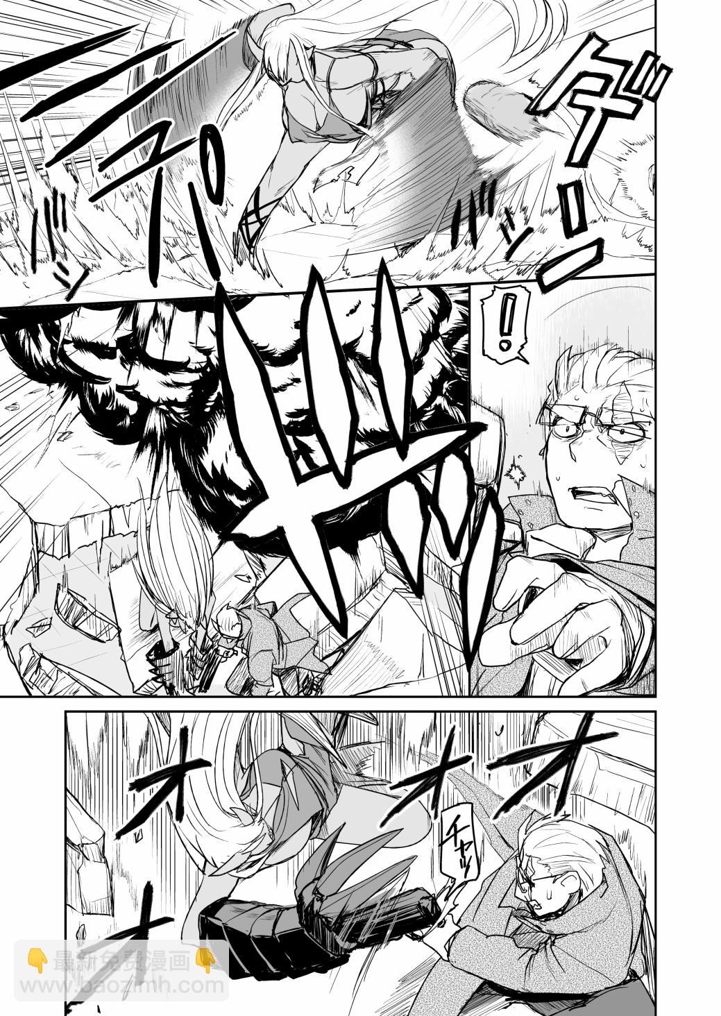 《Ogre Gun Smoke》短篇 第18页