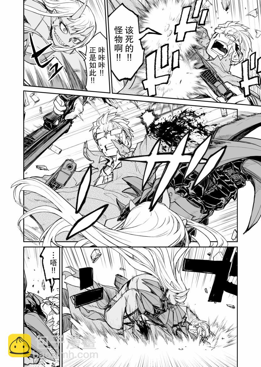 《Ogre Gun Smoke》短篇 第19页