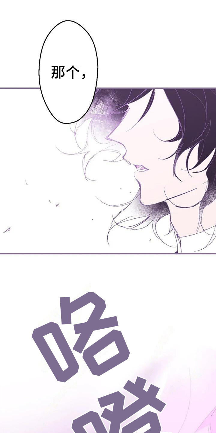 《末日旅伴》第3章白衣人 第10页