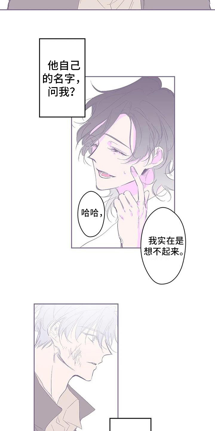 《末日旅伴》第3章白衣人 第18页