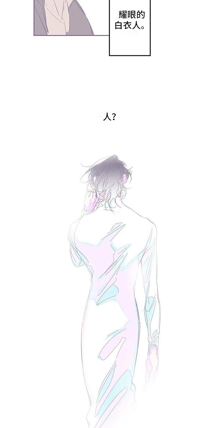 《末日旅伴》第3章白衣人 第19页