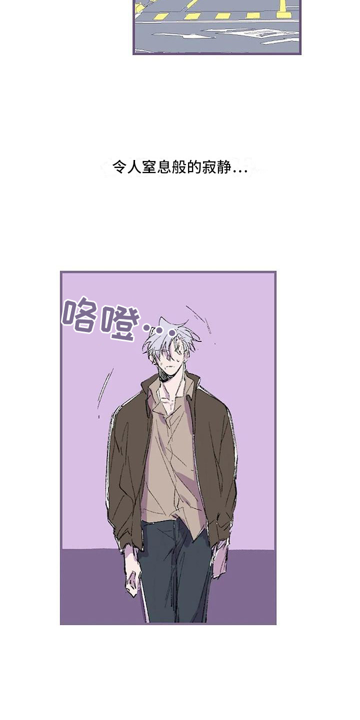 《末日旅伴》第3章白衣人 第2页