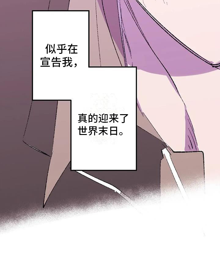 《末日旅伴》第3章白衣人 第9页
