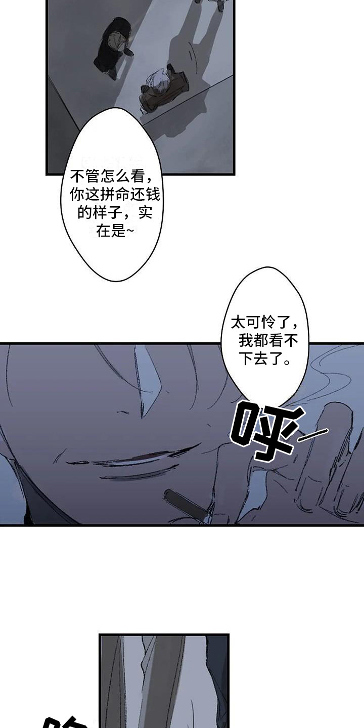 《末日旅伴》第1章日复一日 第16页
