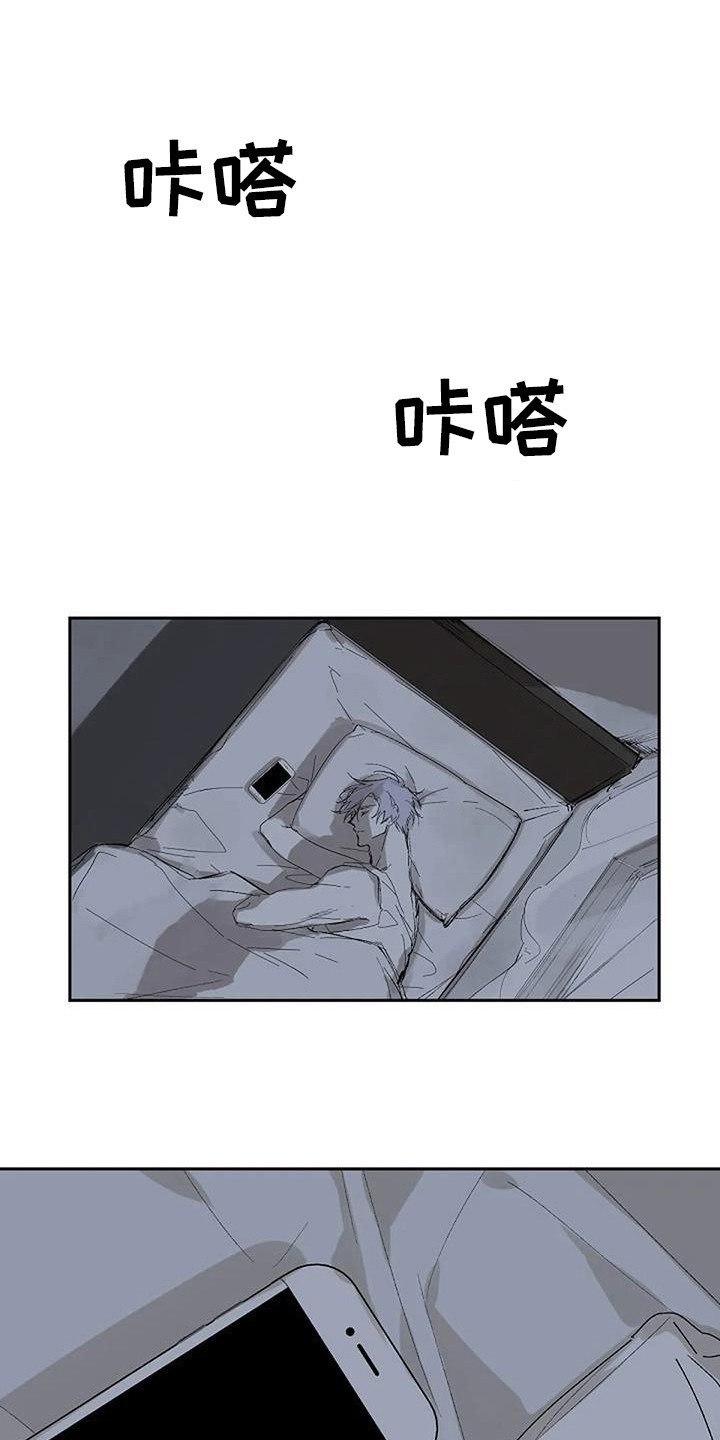 《末日旅伴》第1章日复一日 第1页