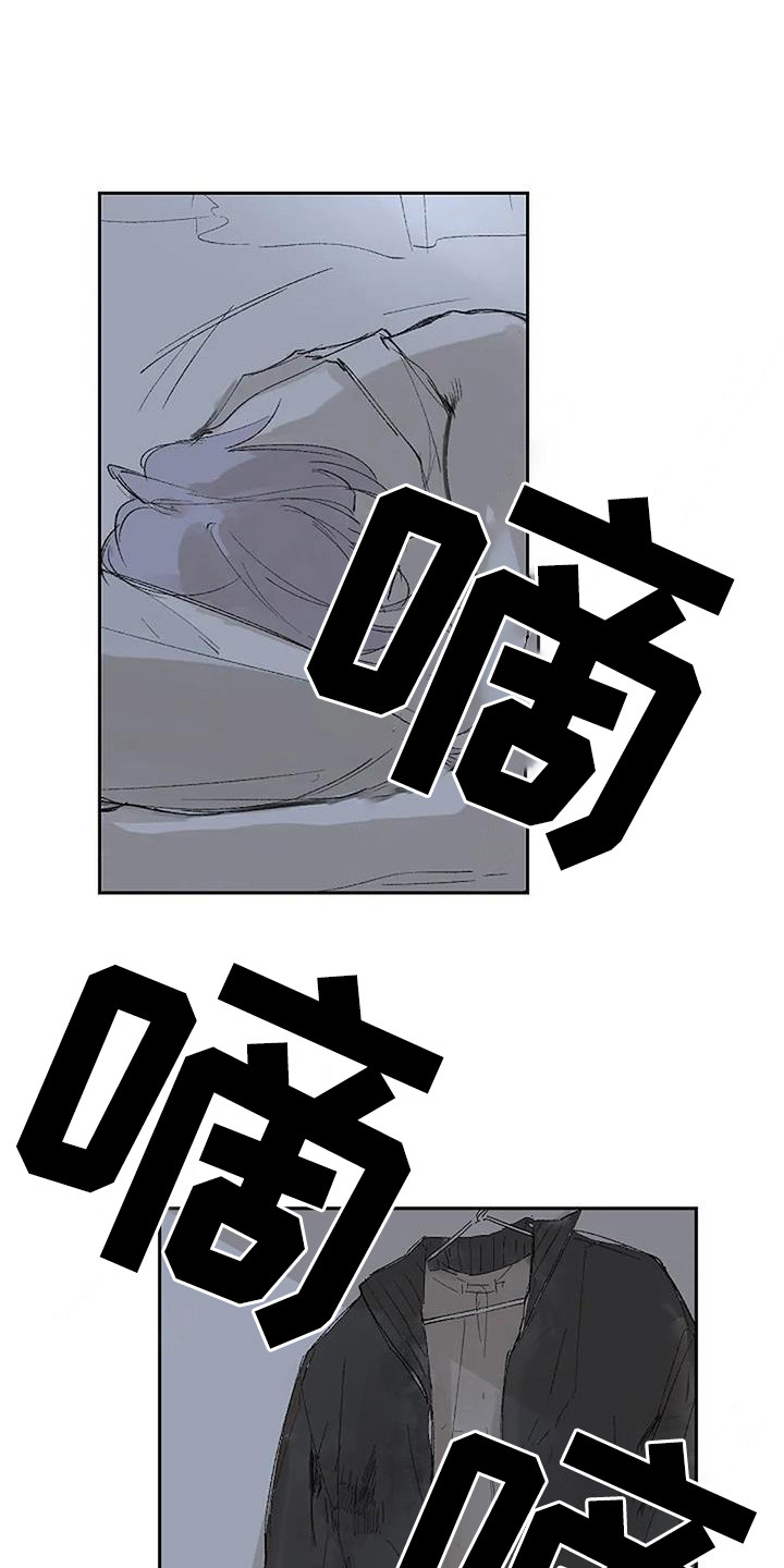 《末日旅伴》第1章日复一日 第3页