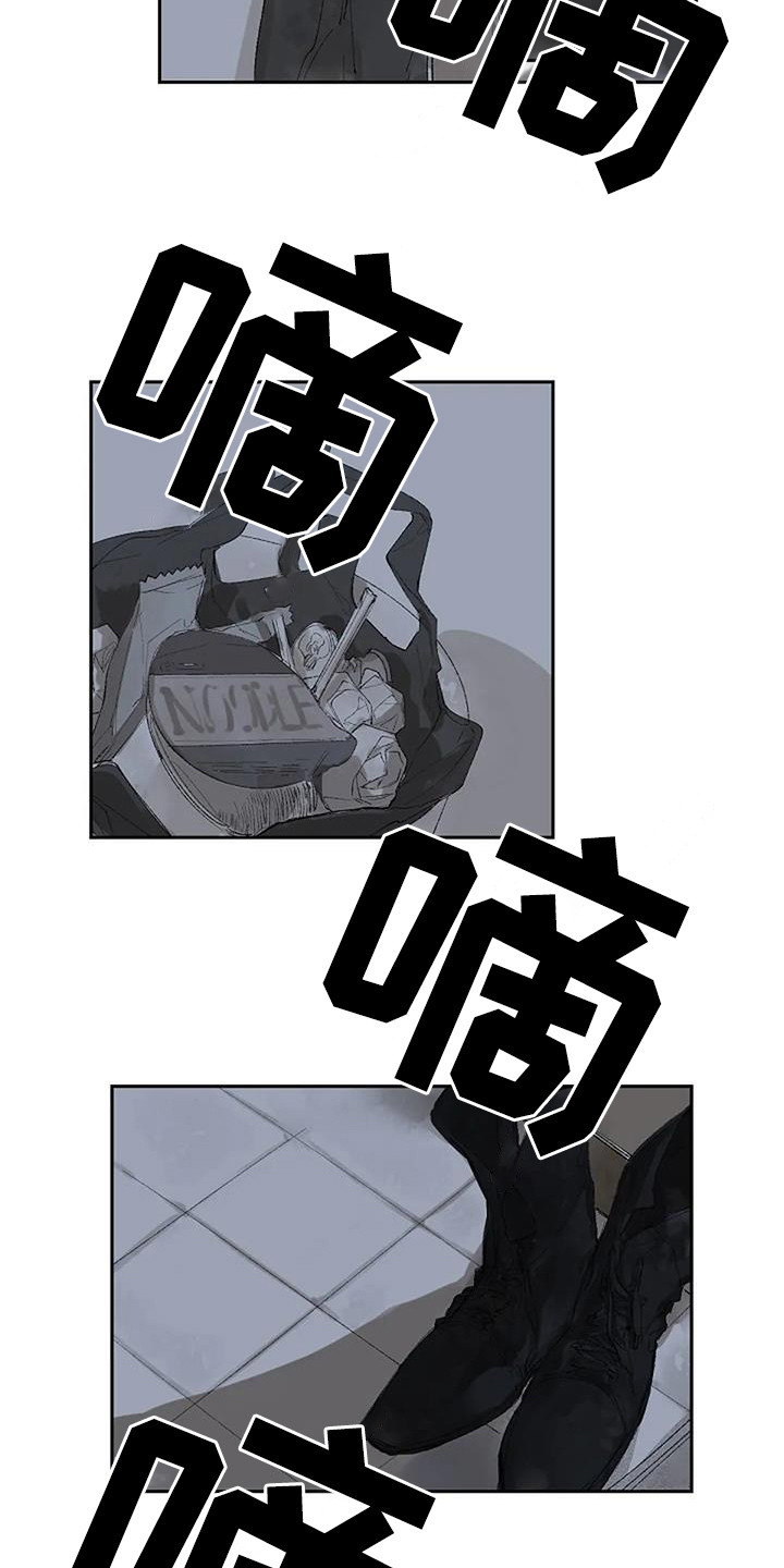 《末日旅伴》第1章日复一日 第4页