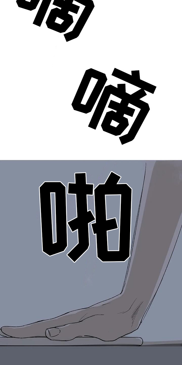 《末日旅伴》第1章日复一日 第5页