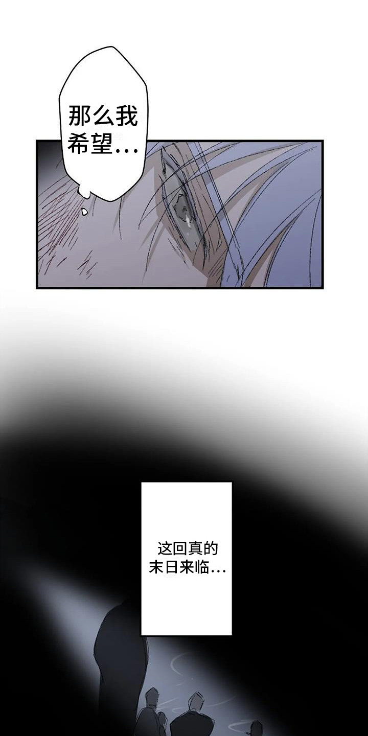 《末日旅伴》第2章晕倒 第10页
