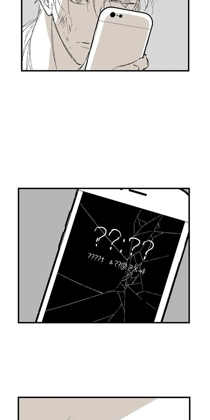 《末日旅伴》第2章晕倒 第15页