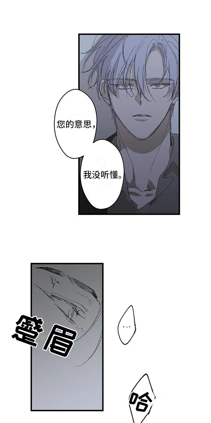 《末日旅伴》第2章晕倒 第1页