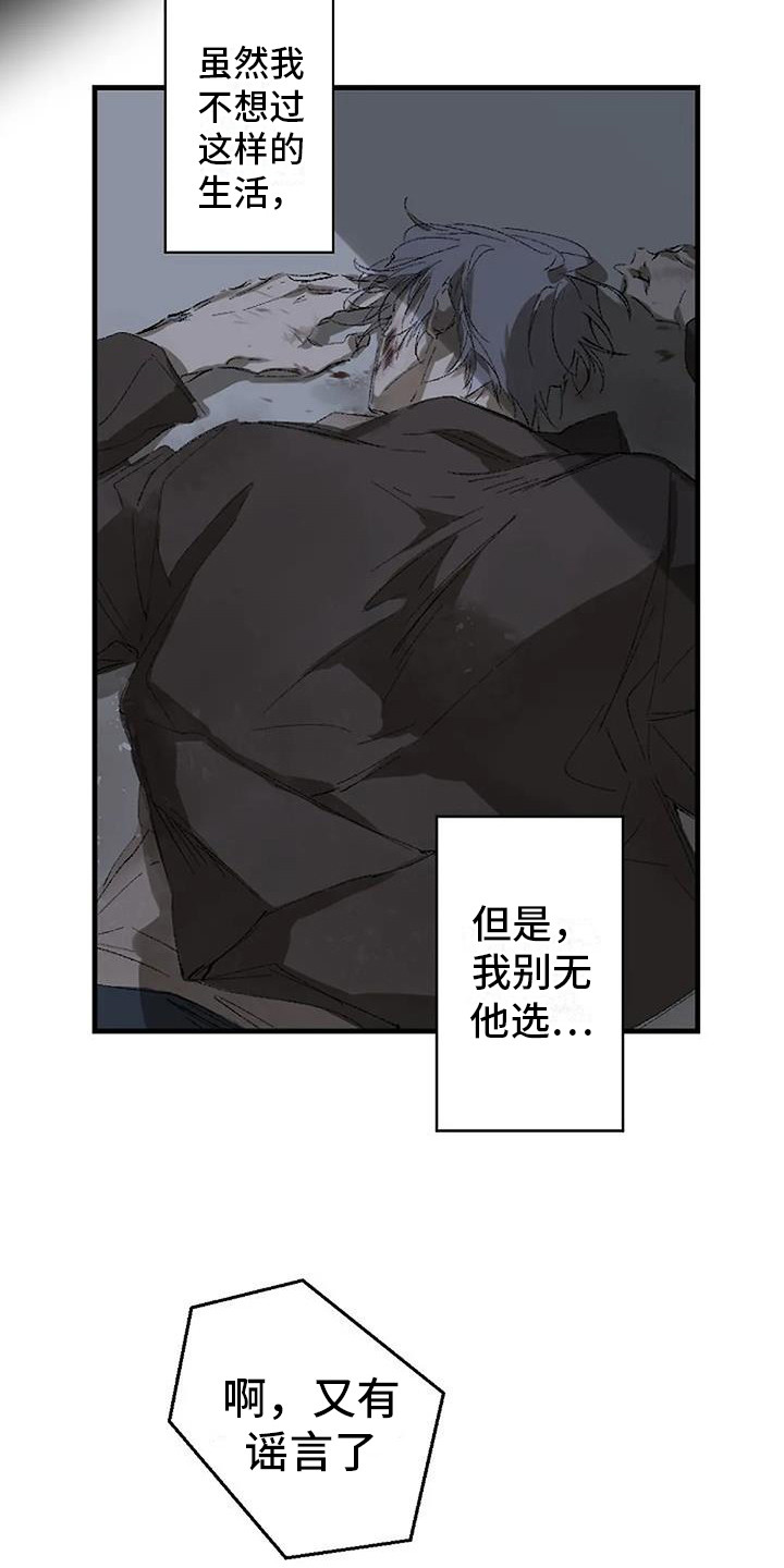 《末日旅伴》第2章晕倒 第5页