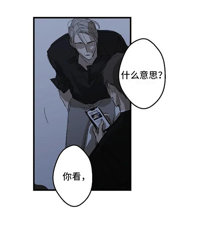 《末日旅伴》第2章晕倒 第6页