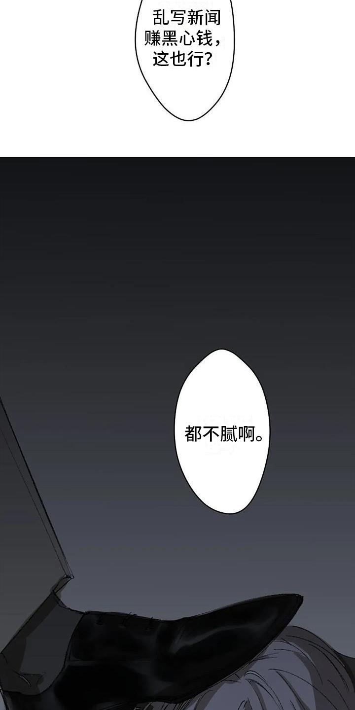 《末日旅伴》第2章晕倒 第8页