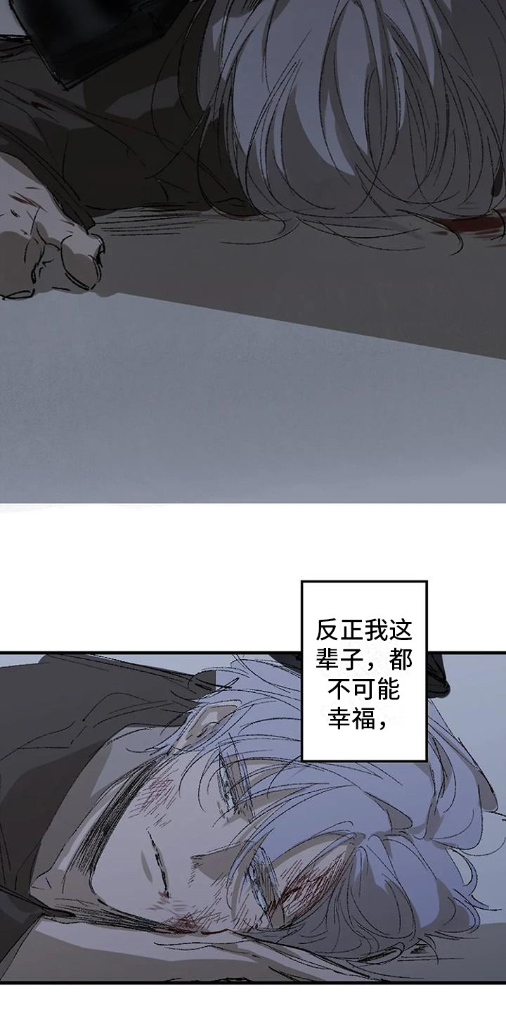 《末日旅伴》第2章晕倒 第9页