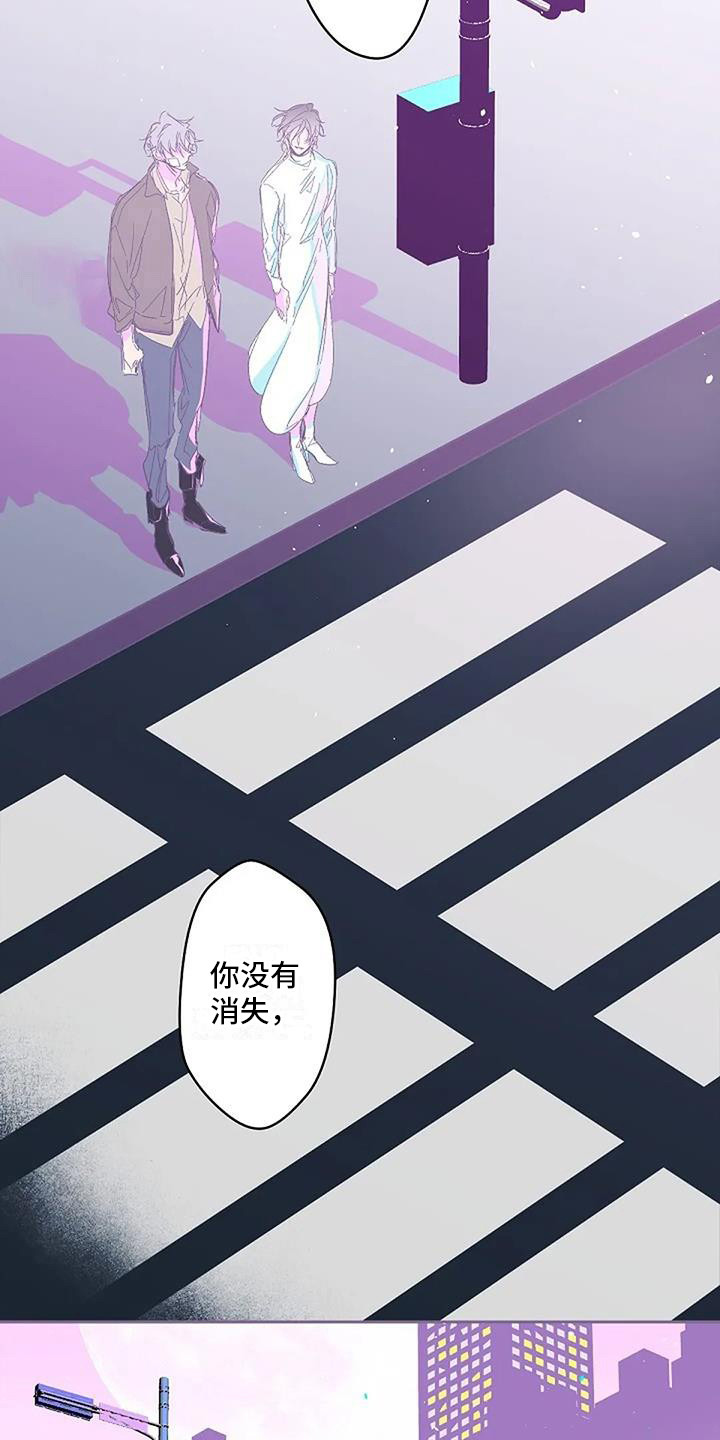 《末日旅伴》第4章很神奇 第12页