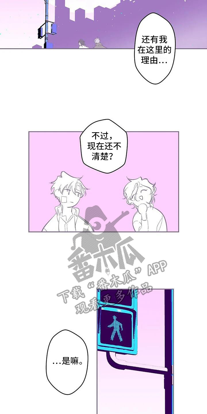 《末日旅伴》第4章很神奇 第13页