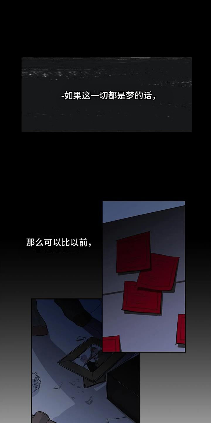 《末日旅伴》第4章很神奇 第15页