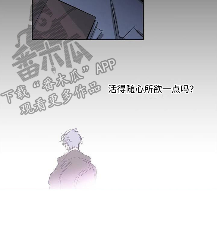 《末日旅伴》第4章很神奇 第16页