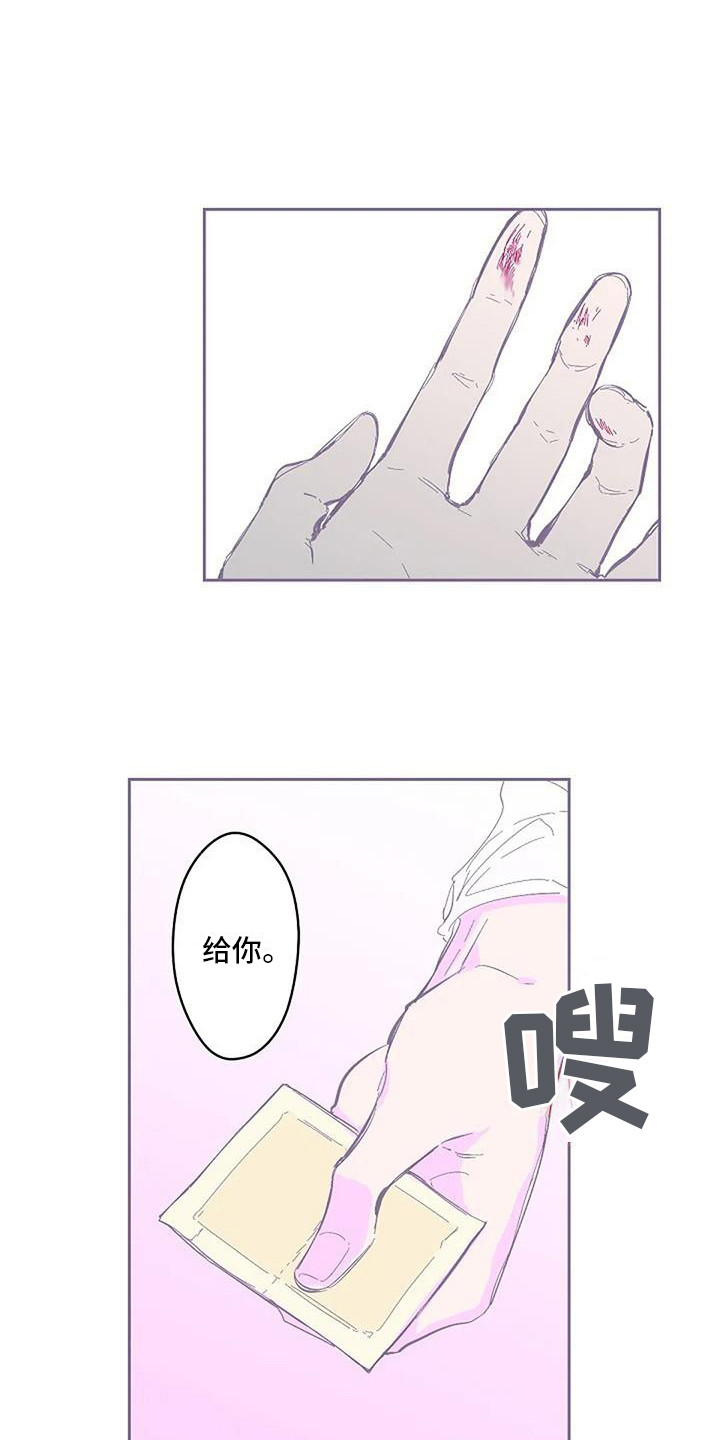 《末日旅伴》第4章很神奇 第2页