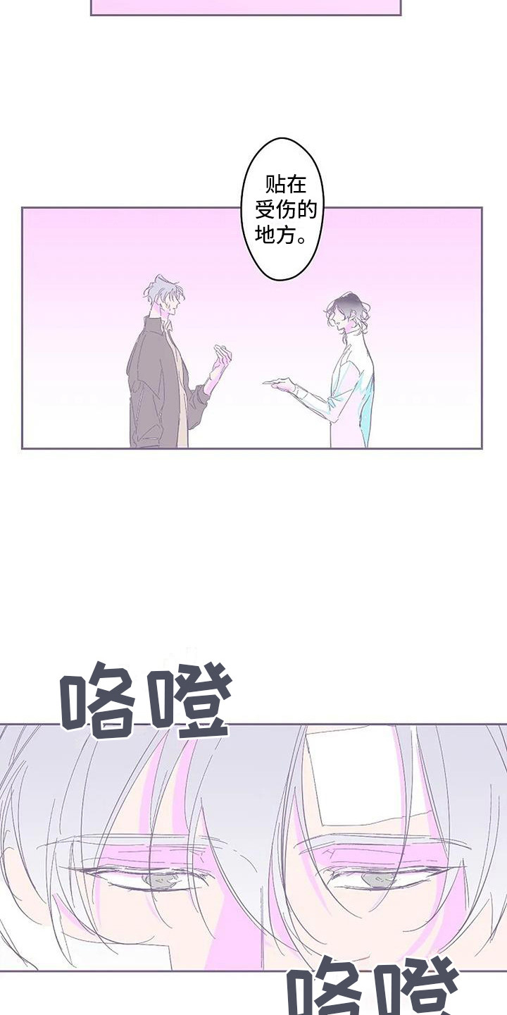 《末日旅伴》第4章很神奇 第3页