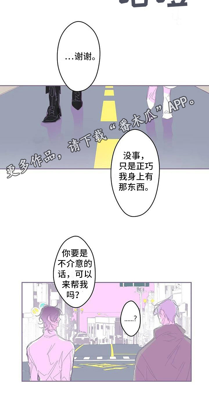 《末日旅伴》第4章很神奇 第4页