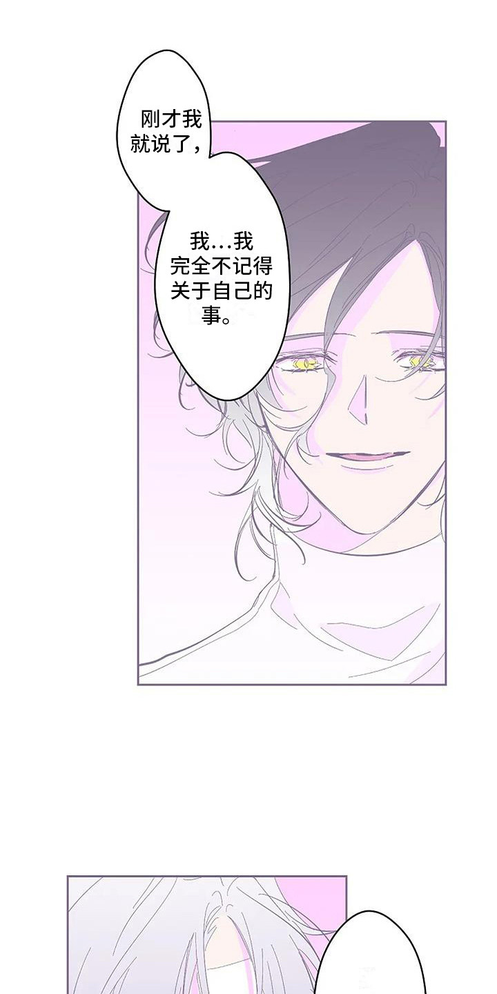 《末日旅伴》第4章很神奇 第5页