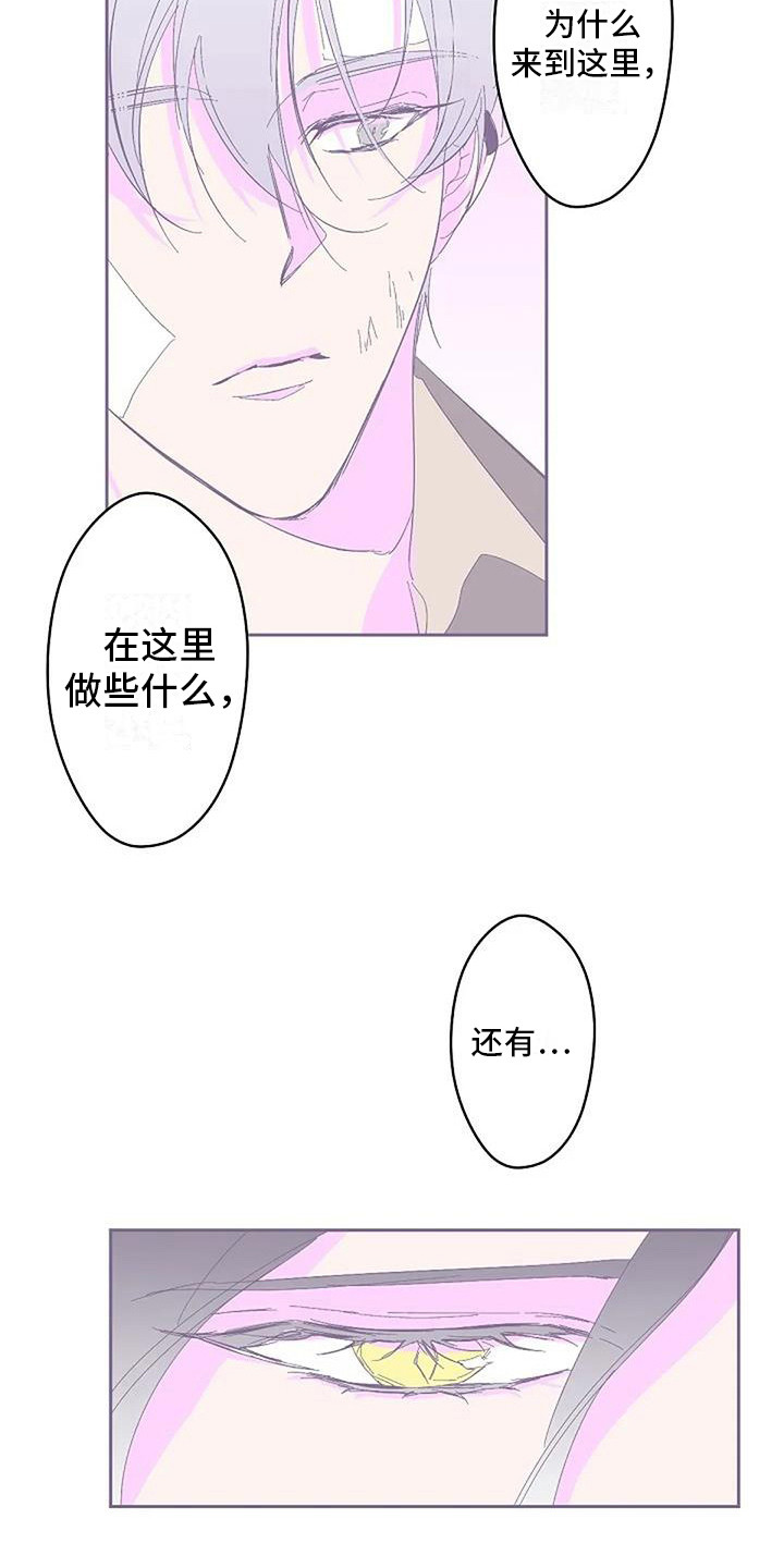 《末日旅伴》第4章很神奇 第6页