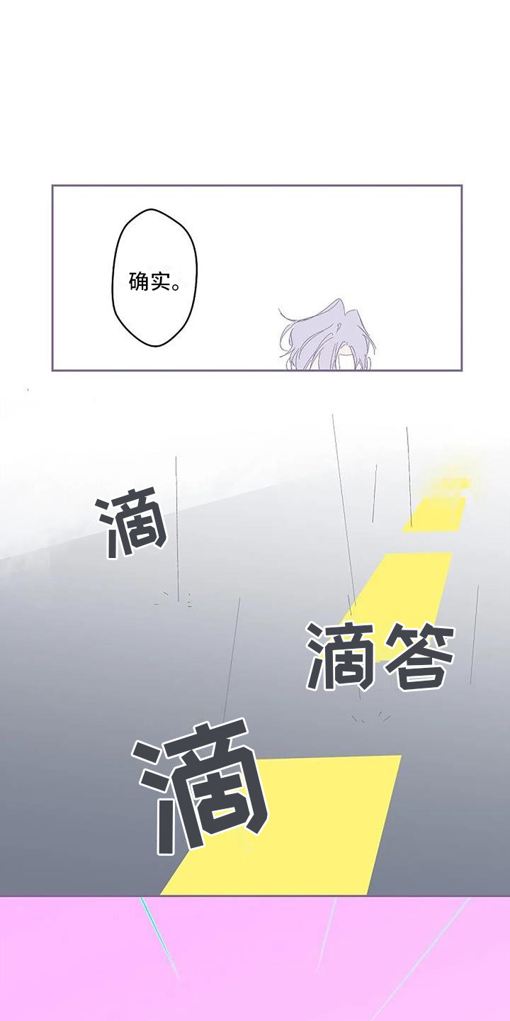 《末日旅伴》第5章取名字 第12页